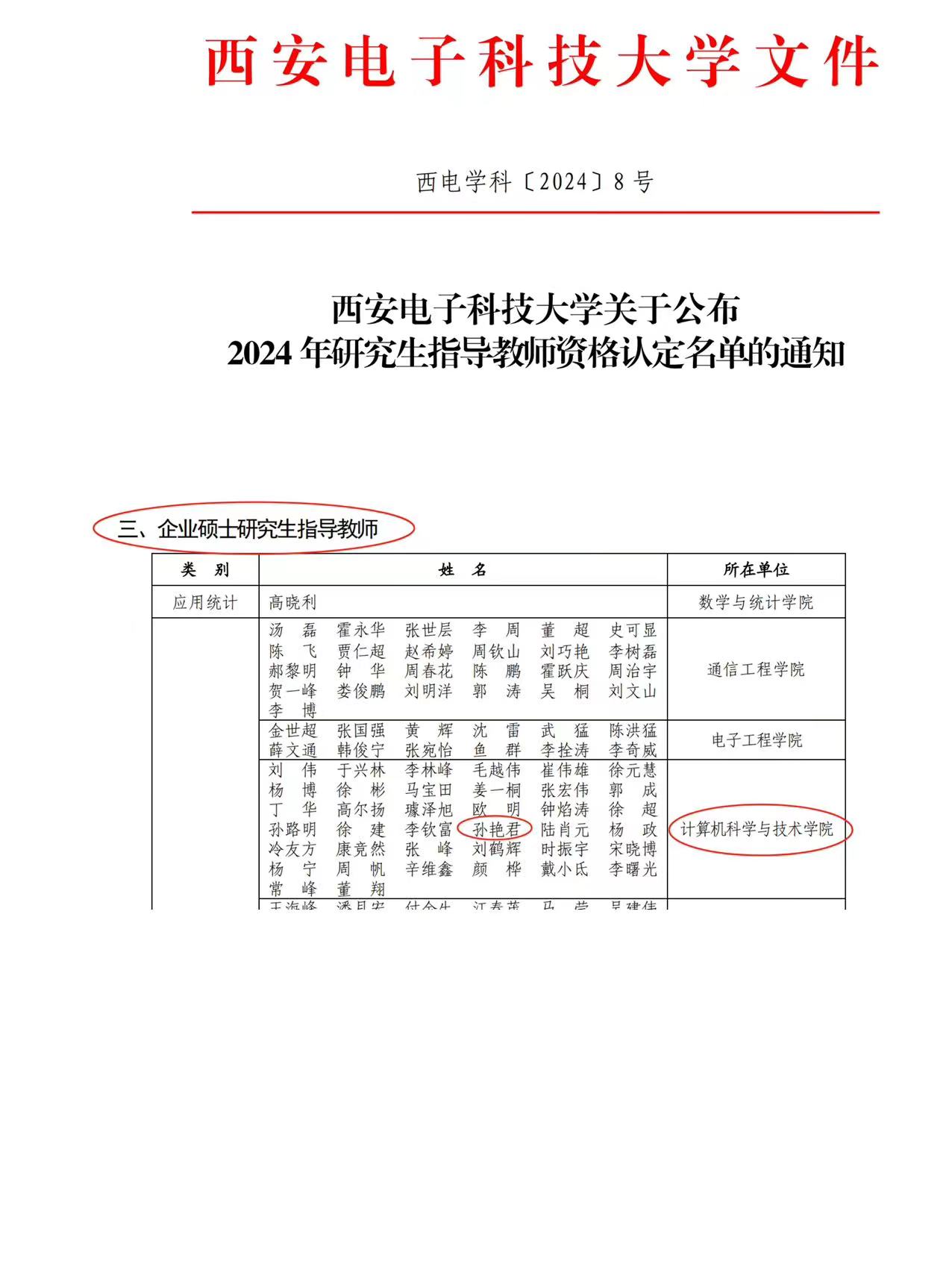 1720173441257635.jpg 微信圖片_20240705175704.jpg